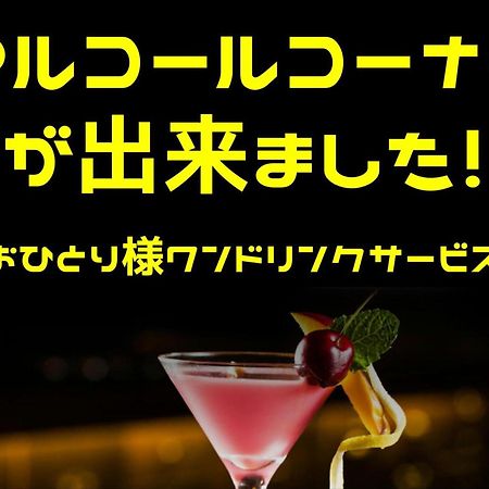ホテル継kei男塾ホテルグループ (Adults Only) هيميجي المظهر الخارجي الصورة