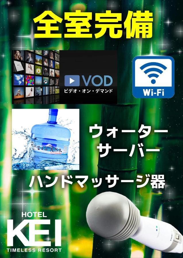 ホテル継kei男塾ホテルグループ (Adults Only) هيميجي المظهر الخارجي الصورة